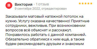 Фотоотзыв о компании